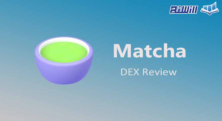 پلتفرم Matcha Dex چیست؟